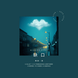 缺口